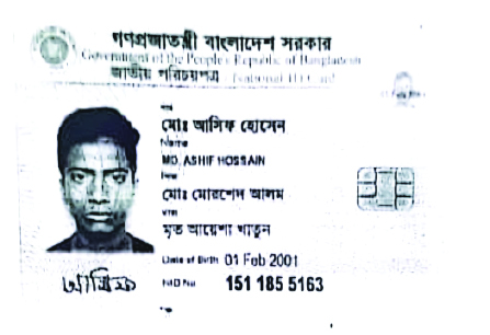 Image of মো: আসিফ হোসেন